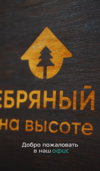 Рилс 4