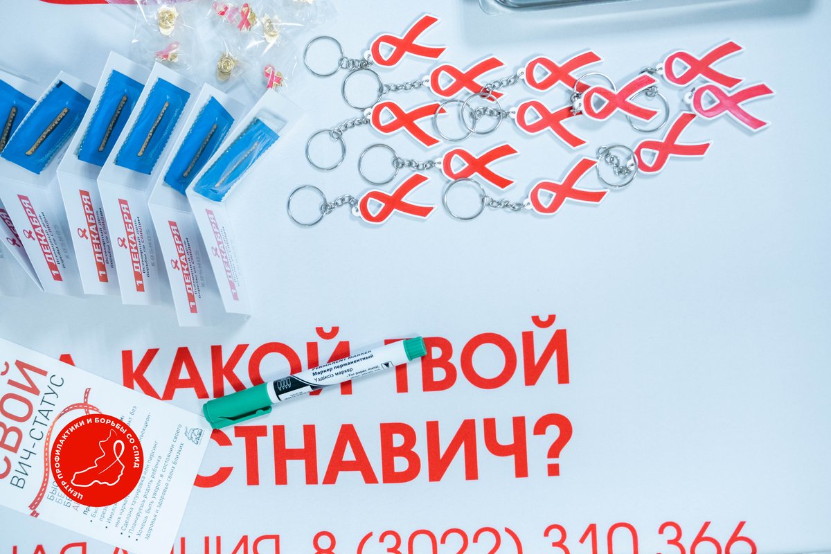 Научно-практическая конференция по вопросам диагностики и лечения ВИЧ