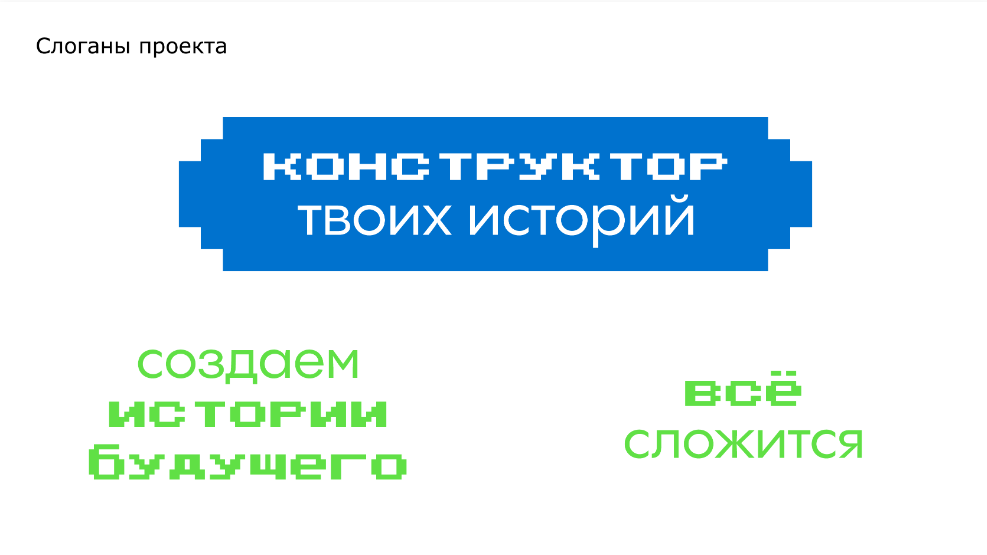 Быстра — это База. Идейный брендинг ко Дню металлурга для Быстринского ГОКа