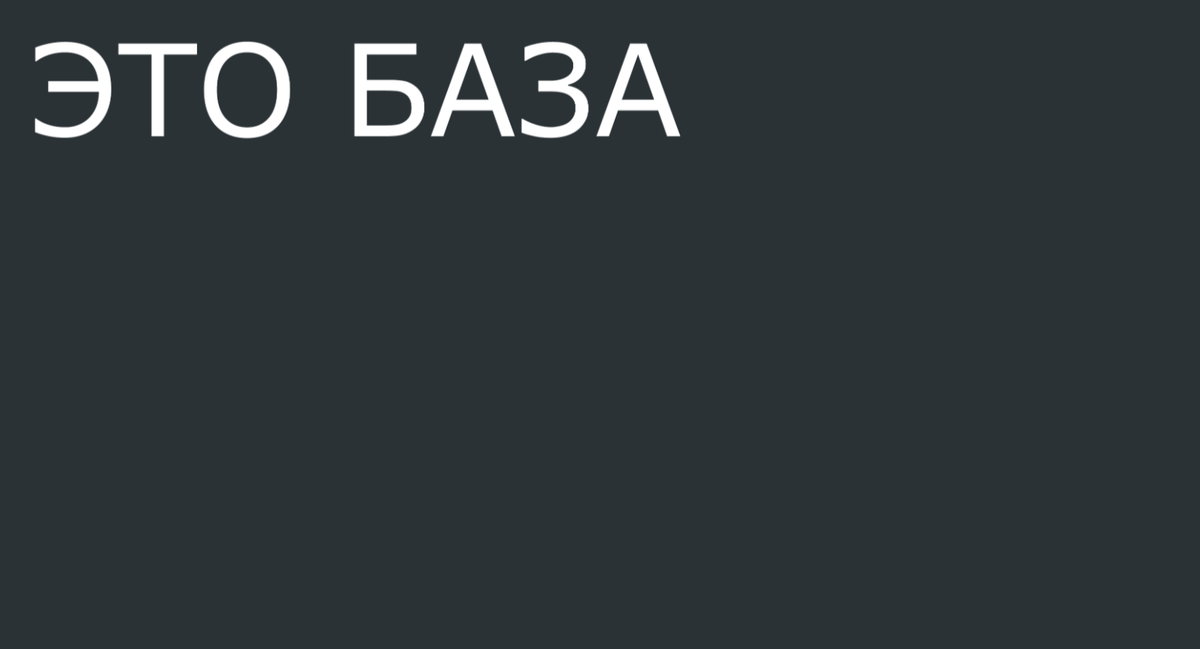Быстра — это База. Идейный брендинг ко Дню металлурга для Быстринского ГОКа