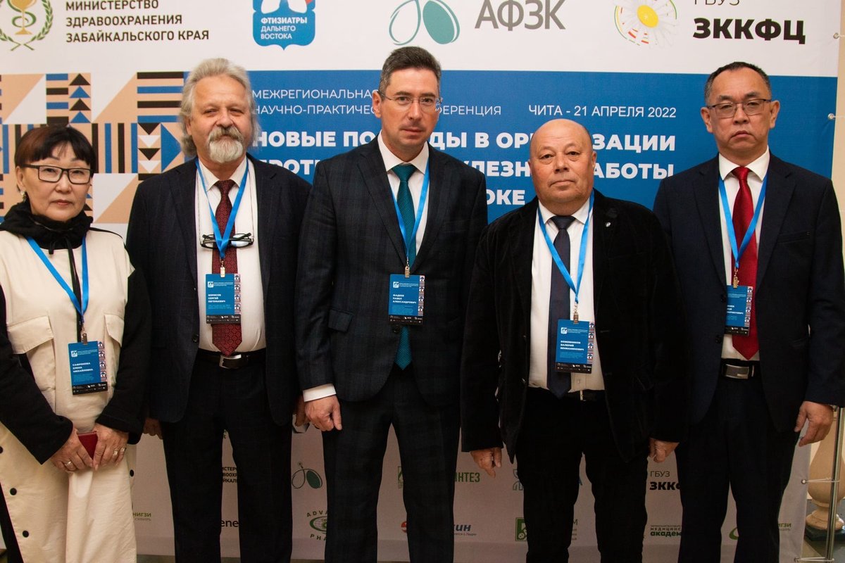 Конференция фтизиатров Дальневосточного Федерального округа